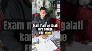 Board Exam Me Ye Galti = FAIL 😱 | Answer Sheet & OMR Mistakes | CBSE 2026 #cbseboardexam