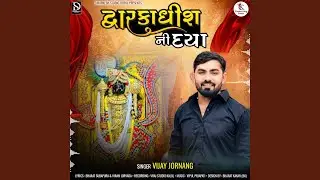 Dwarkadhish&nbsp;Ni&nbsp;Daya
