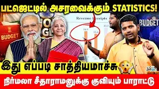 அடேங்கப்பா இது லிஸ்ட்லயே இல்லையே... அசத்திய மோடி, நிர்மலா சீதாராமன் | Budget Highlights 2026