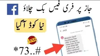jazz free facebook code new 2021 || jazz free facebook code 2021 || jazz free facebook new code