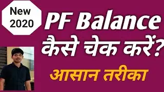 Easy Process to Check PF Passbook details in hindi