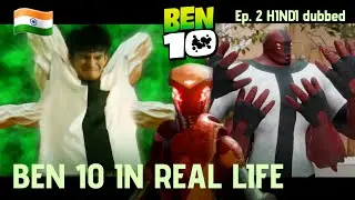 BEN 10 in Real Life | Episode 2 HINDI dubbed | #ben10 #ben10inreallife #ben10vfx | बेन टेन