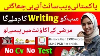 Pakistan No 1 Writing Website | Assignment Writing Jobs from Home | Online Writing Jobs from Home