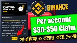Binance new listing event | Binance new offer today | Binance new offer | Binance exchange offer |
