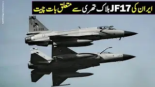 Iran's Negotiations for JF17 Block 3 | Turkish Vehicles to Estonia | Indian Navy Contracts