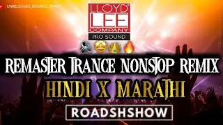 REMASTER TRANCE NONSTOP REMIX | NEW UNRELEASED BOUNCE TRACK | DJ REMIX SONG | HINDI X MARATHI |2025 