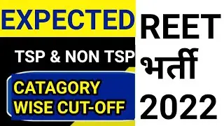 reet level 1 cut off 2021 | reet cut off 2021 | reet cut off 2021 level 1 | for tsp and non tsp #937