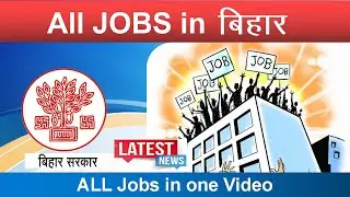 Bihar Latest Sarkari Jobs 2020
