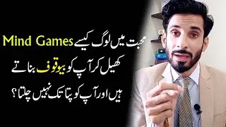Mind Games that Usually People Play in Love You Need to Know? Ak Arain