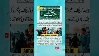 Police spreading awareness in Punjab to make Kite Flying Safe