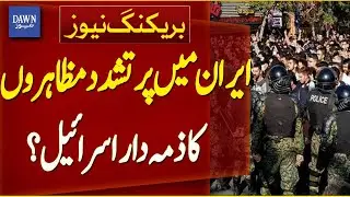 Is Israel Responsible For Violent Protests In Iran? | Breaking News | Dawn News