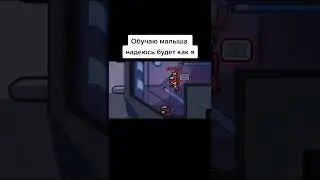#рек #игрынаандроид #игрынателефоне #игра #игры #игр #among #amongusvideo #Shorts #shorts