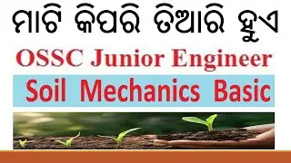 ମାଟି କିପରି ପ୍ରସ୍ତୁତ ହୁଏ..Soil mechanics..OSSC JE mains 2023..#osscje #sscje2023 .