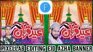 Pixellab Editing Bakra Eid Banner | Eid ul Azha Poster Kaise Banaye | Israr Tutorials