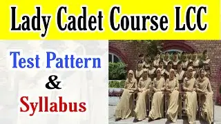 Lady Cadet Course LCC Test Pattern & Syllabus | Lady Cadet Course Initial Test Guideline