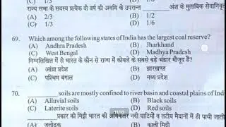 HP Police Exam Answer Key // Hp Police Constable Answer Key// HP Police Exam 2022 Question Paper