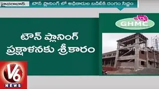 T Government plans to Cleansing Town Planing Department | GHMC  - V6 News