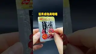 猛男的果實男梅？據說每顆都有男人的汗味哦！ #miniature