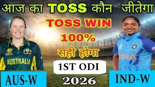 Australia Women Vs  India Women || Today Toss Prediction || Aaj Ka Toss Kaun jitega dream11 #ODI 