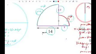 محيط ومساحة الدائرة مع ليث صاحب سموكي