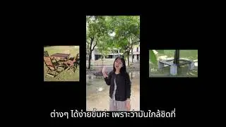 Tu102 สภาพแวดล้อมสรรค์สร้าง 4 (SECTION 450001)