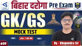 Bihar SI (Daroga) Pre 2025 | General Knowledge | #58 | Mock Test, Practice Questions, CA #airGurukul