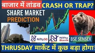 Share Market Prediction for Tomorrow 28 August 2025 | Nifty, Bank Nifty & Sensex Analysis