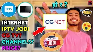 CG Net IPTV Launched | CG TV Offer, IPTV Channels, New Speed Plans Price | CG Net New Launch