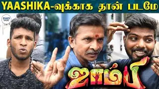 ZOMBIE FDFS Public Review | Yogi Babu | Yashika Anand | Gopi Sudhakar | LittleTalks