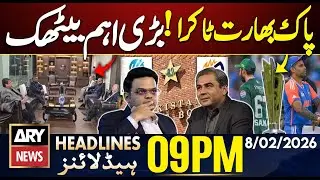 Chairman PCB and ICC Delegation in Lahore | ARY News 9 PM Headlines | 8th Feb 2026