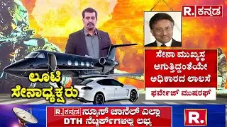 Pakistan Military Business: ಪಾಕ್ ಸೇನೆ.GOVT.LTD, ಅಲೆಲೆಲೇ ಏನ್ ಬ್ಯುಸಿನೆಸ್ | India Revenge Attack