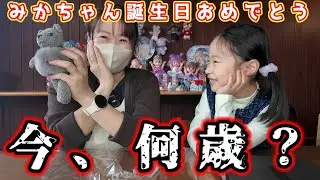 みかちゃんお誕生日おめでとう🎉🎁 わかぷよからのプレゼントにニッコリ☺️
