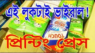 Custom label printing । packaging label । Professional label printing। Wholesale label printing