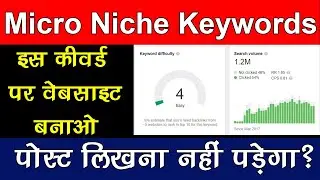 🔥Micro Niche Blogging Keywords | Low Competition Keywords 2020-2021🔥Micro Niche Blog Topics