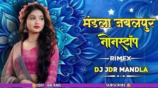 MANDLA  JABALPUR ROADSHOW DANCE MIX NONSTOP SONG DJ JDR MANDLA NEW DJ DANCE MIX 2026 
