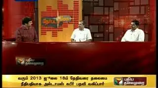 Sivakasi explosive incident discussion with 