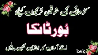 boor tanka hand embroidery ||  French knot stich ||  beautiful embroidered design for biggners
