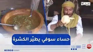النهار Breakfast : حساء بالفرماس مع فريحات يوسف