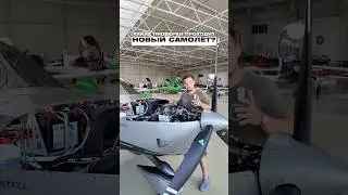 Какие проверки проходит новый самолёт? ✈️