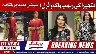 Mathira&rsquo;s Ramp Walk Goes Viral | Social Media Divided Over Her Fashion Show Appearance