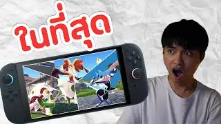 รีวิว nintendo switch 2 แบบบ้านๆ  | CactusKung