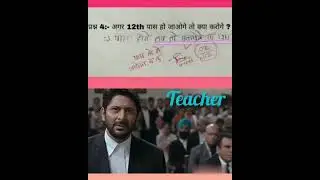 Student funny anser 😂