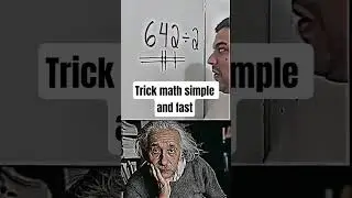 простые и быстрые математические трюки
