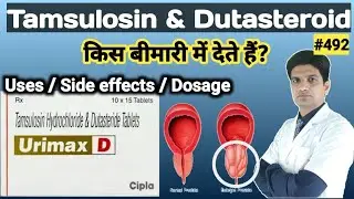 Tamsulosin hydrochloride & dutasteride tablets in hindi | Urimax d tablet