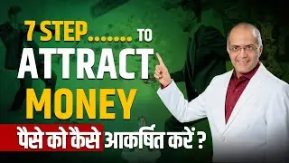 Unveiling the Secrets: How to Attract Money Like a Magnet | पैसे कैसे आकर्षित करें | Bhavin J. Shah