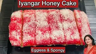 Honey Cake | अयंगर बेकरी स्टाइल रेसिपी | एगलेस |  Moist और Juicy