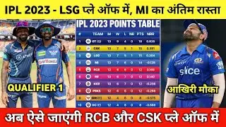 IPL Playoffs Team 2023 - Can Mumbai Indians Still Qualify for Playoffs || RCB Playoffs Scenario 2023
