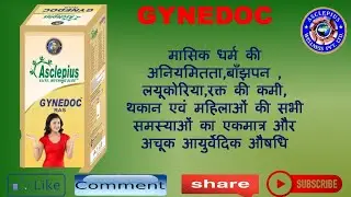 Awpl gynedoc ❤️ras ke फायदे#awpl#awplproduct#gynedoc #wellness 