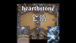 【目隠しハースストーン】互いの全力がぶつかる大激戦！マナもダメージのほぼピッタリで勝ち切る！コロッサス様🙌！　プロトスメイジ対シャーマン【　25年12月第2週【視覚障害者】