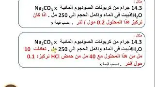 ا يجاد عدد جزيئات ماء التبلر